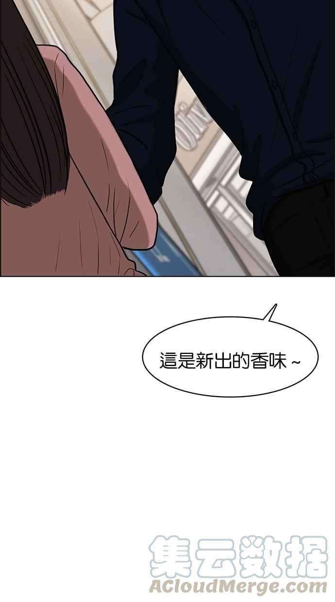 女神降临78话