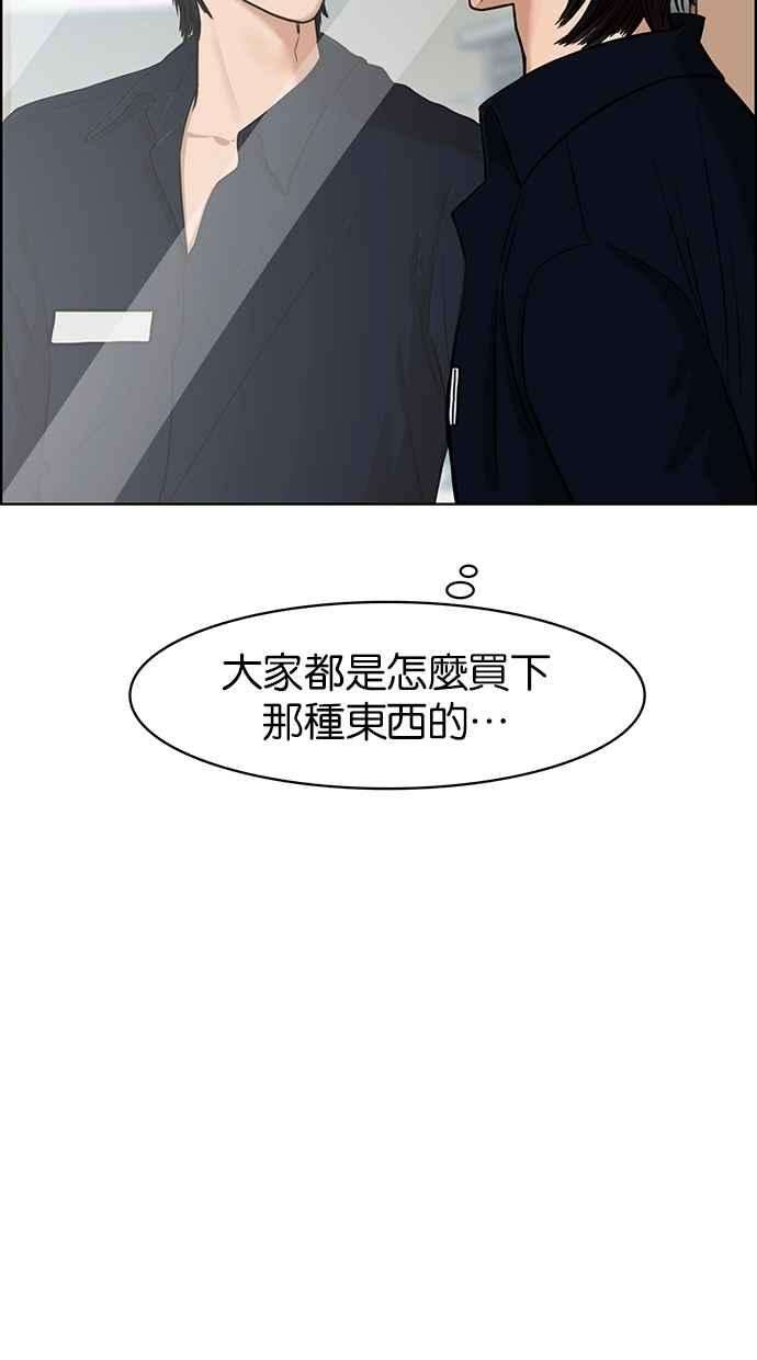 女神降临78话