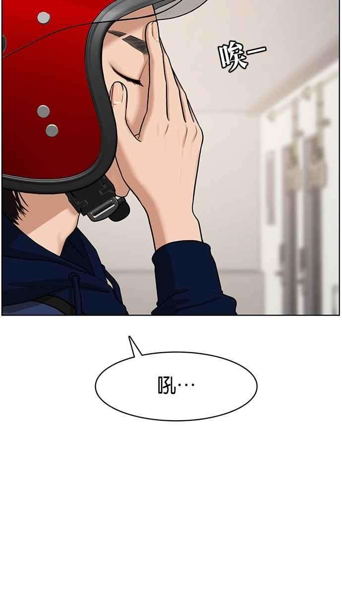 女神降临78话