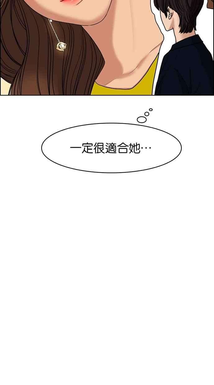 女神降临78话