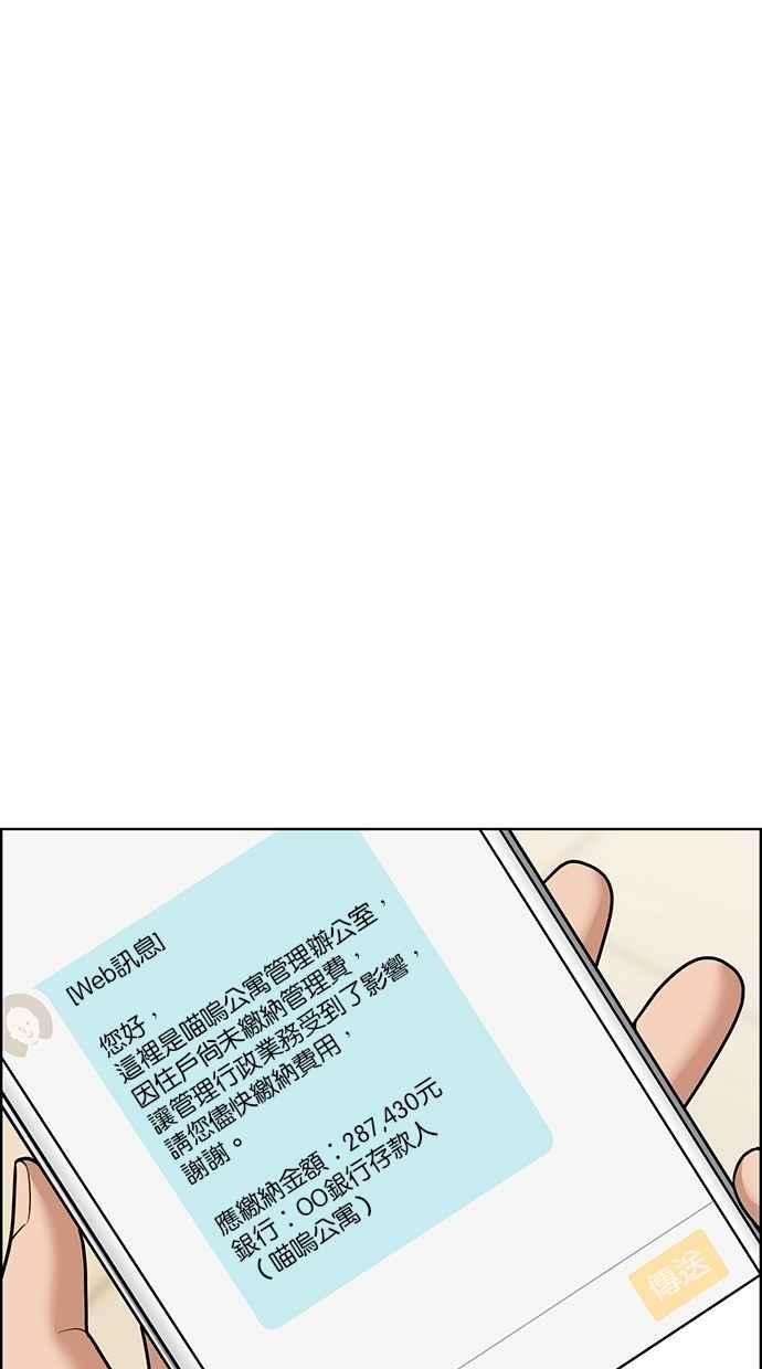 女神降临78话