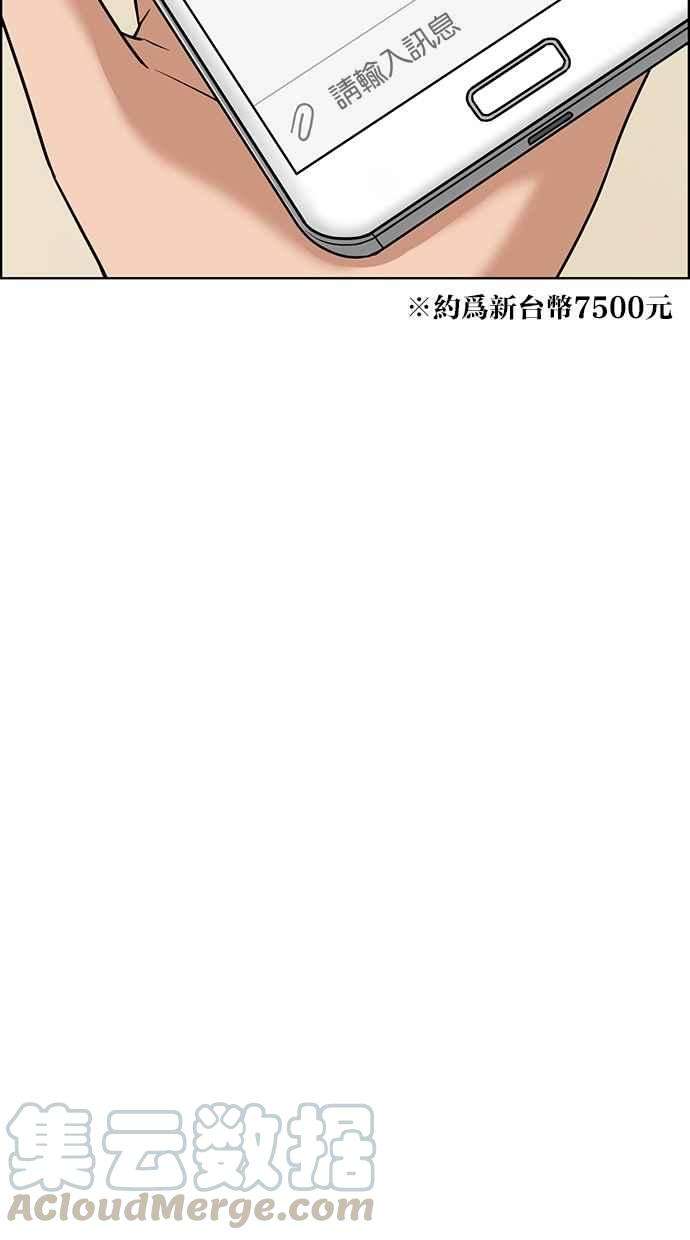 女神降临78话