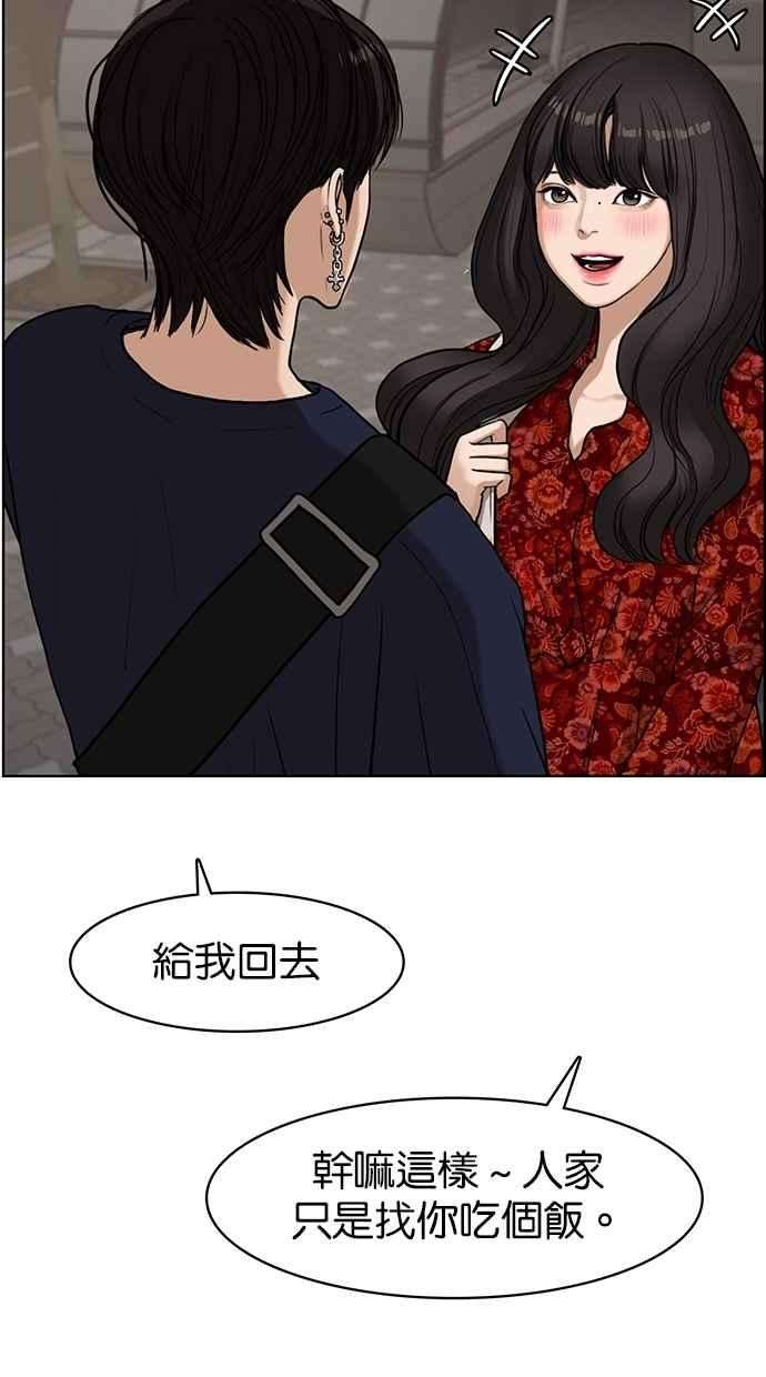 女神降临78话