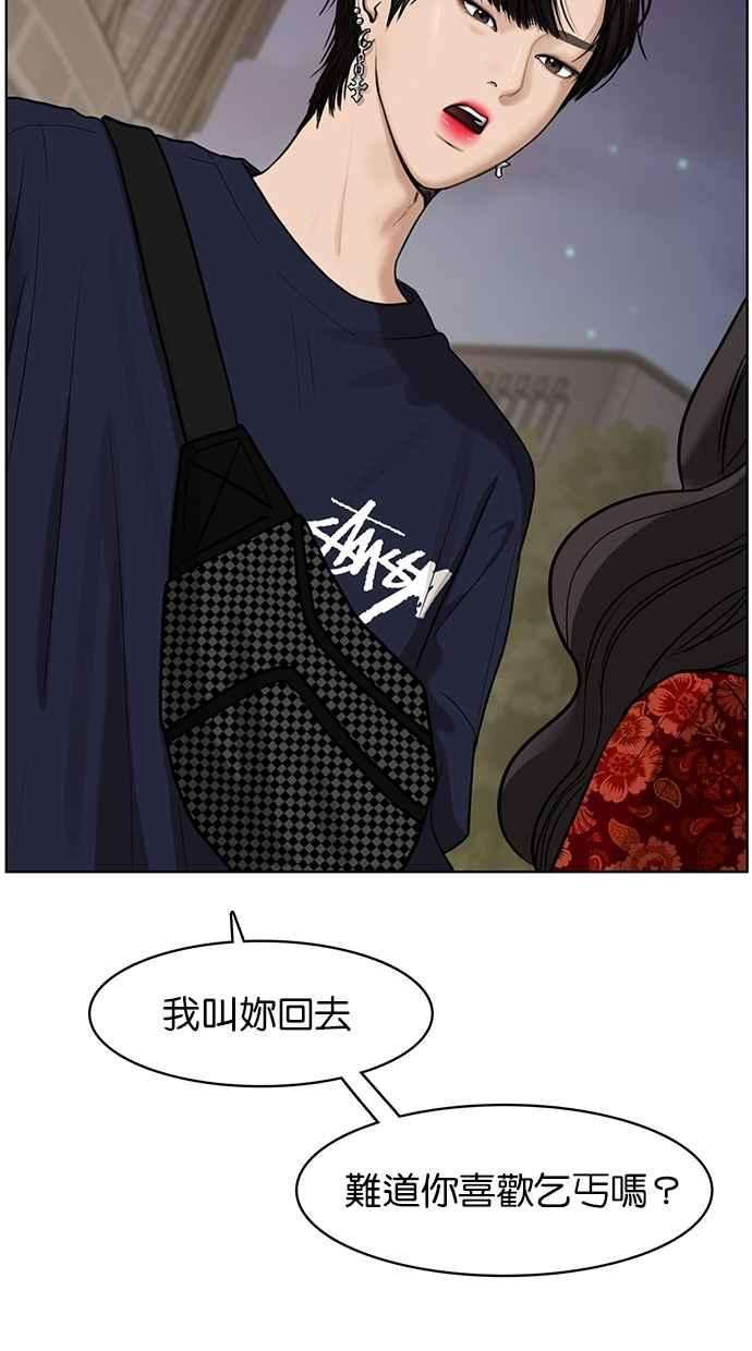 女神降临78话