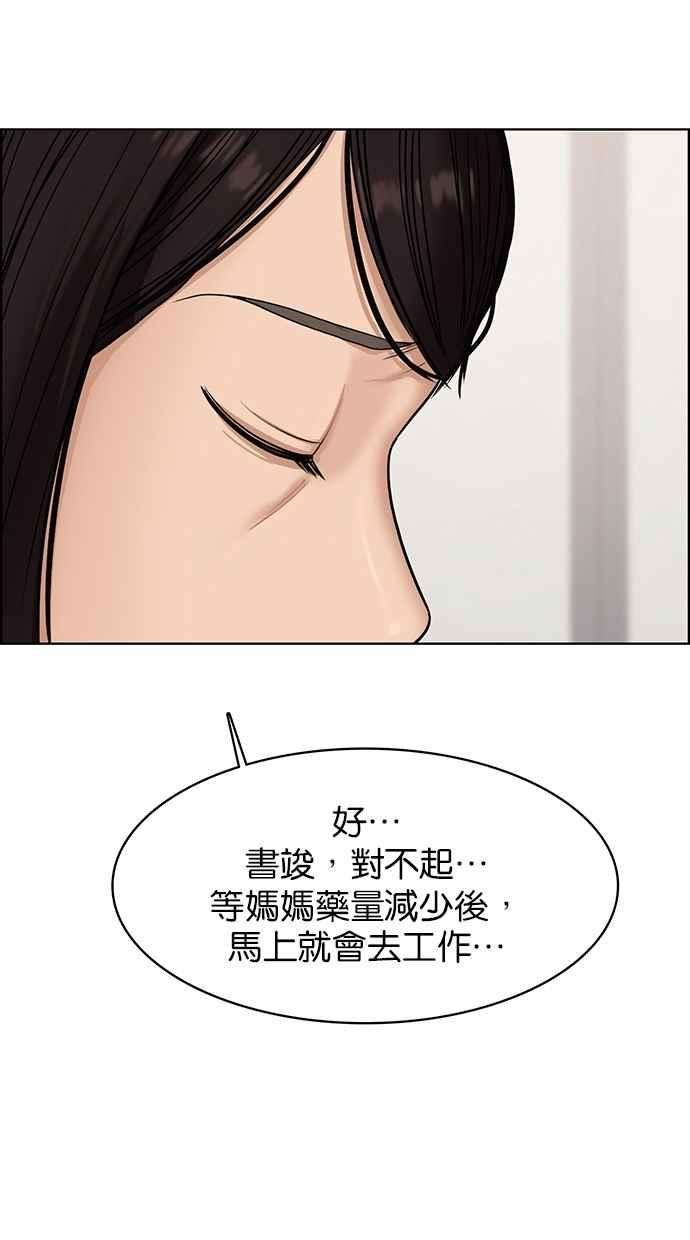 女神降临79话
