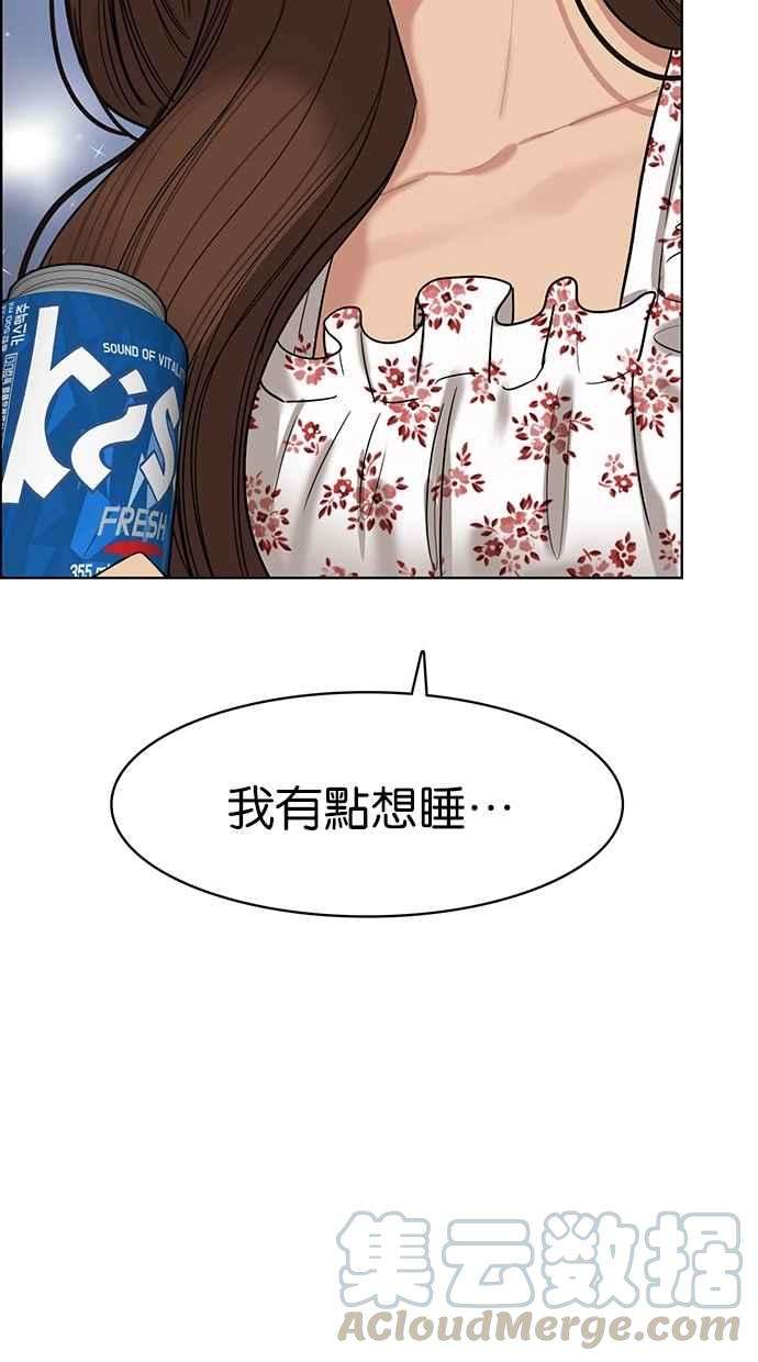 女神降临81话