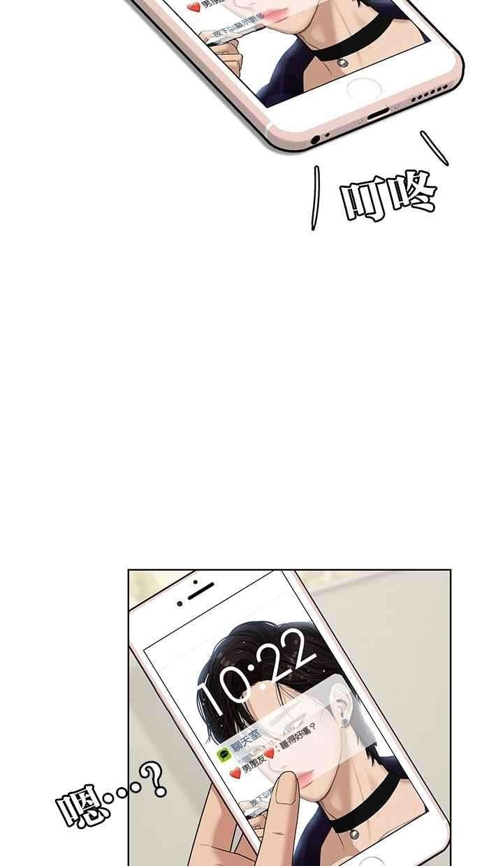 女神降临81话