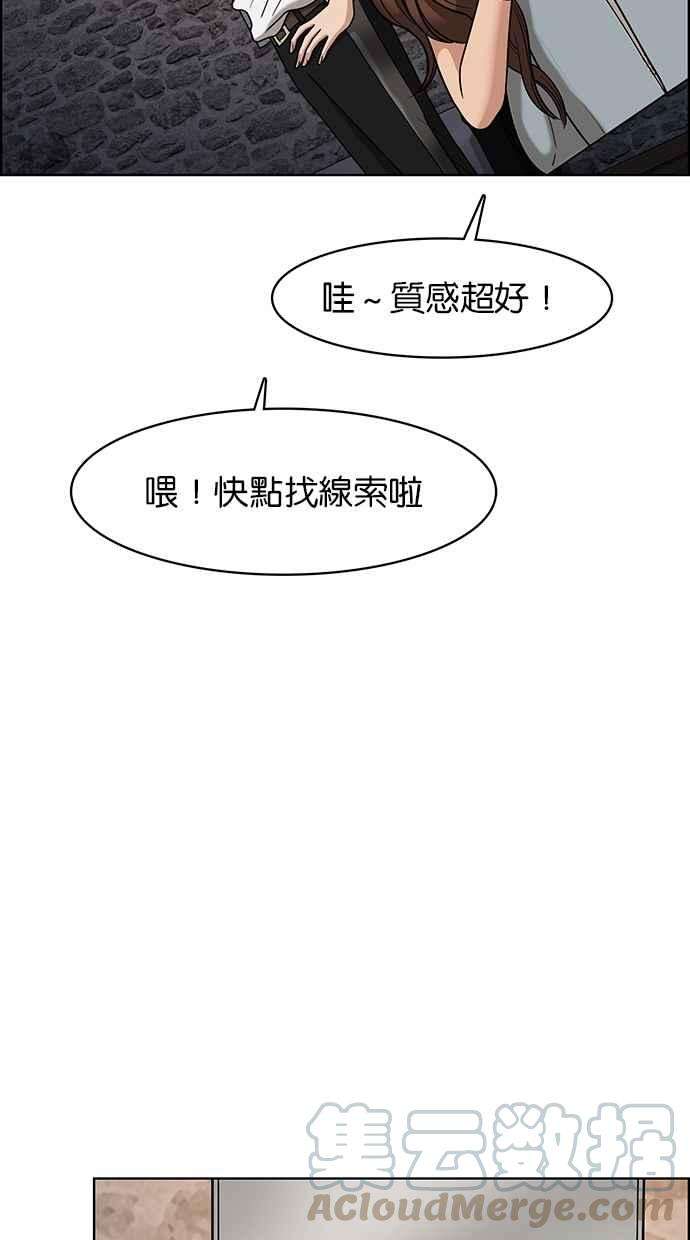 女神降临81话