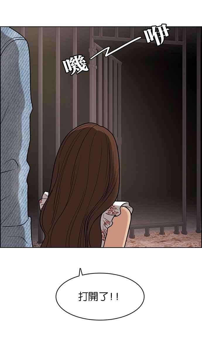 女神降临81话