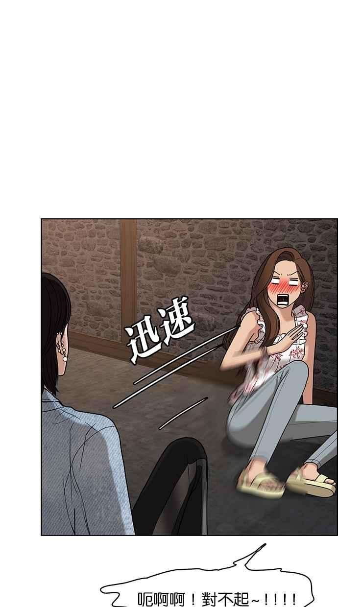 女神降临81话