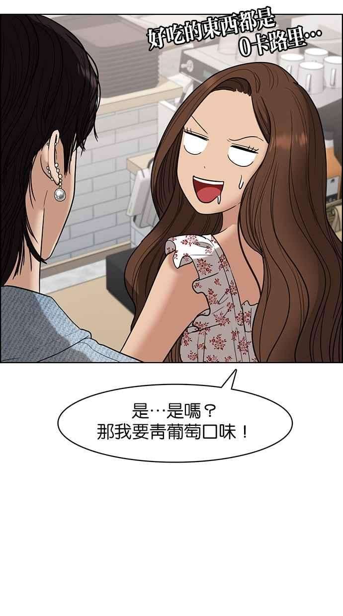 女神降临81话