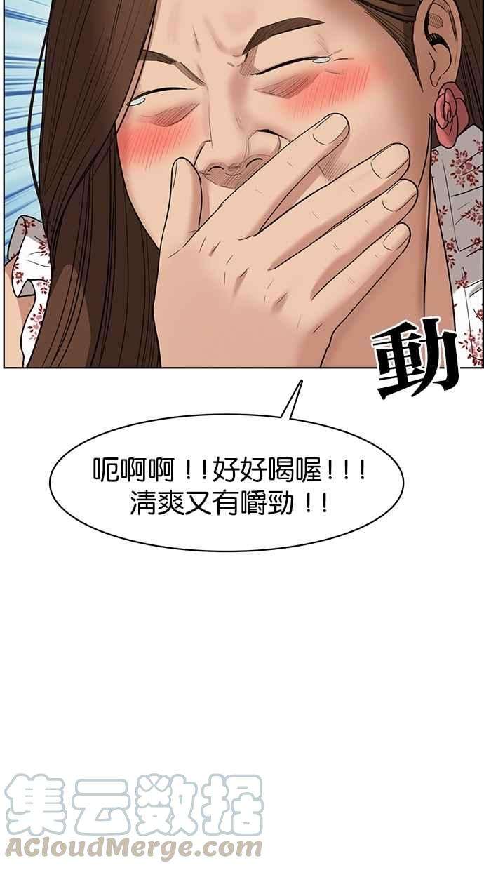 女神降临81话