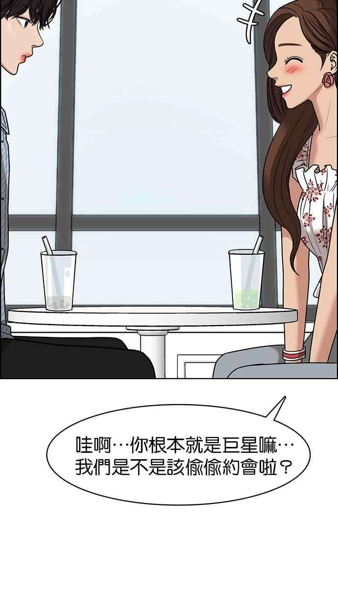 女神降临81话