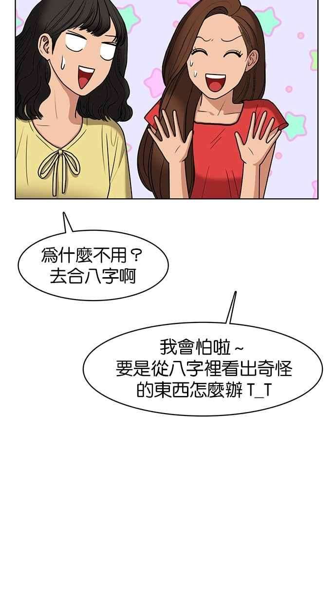 女神降临82话