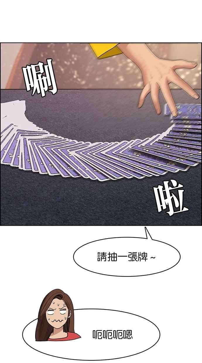 女神降临82话