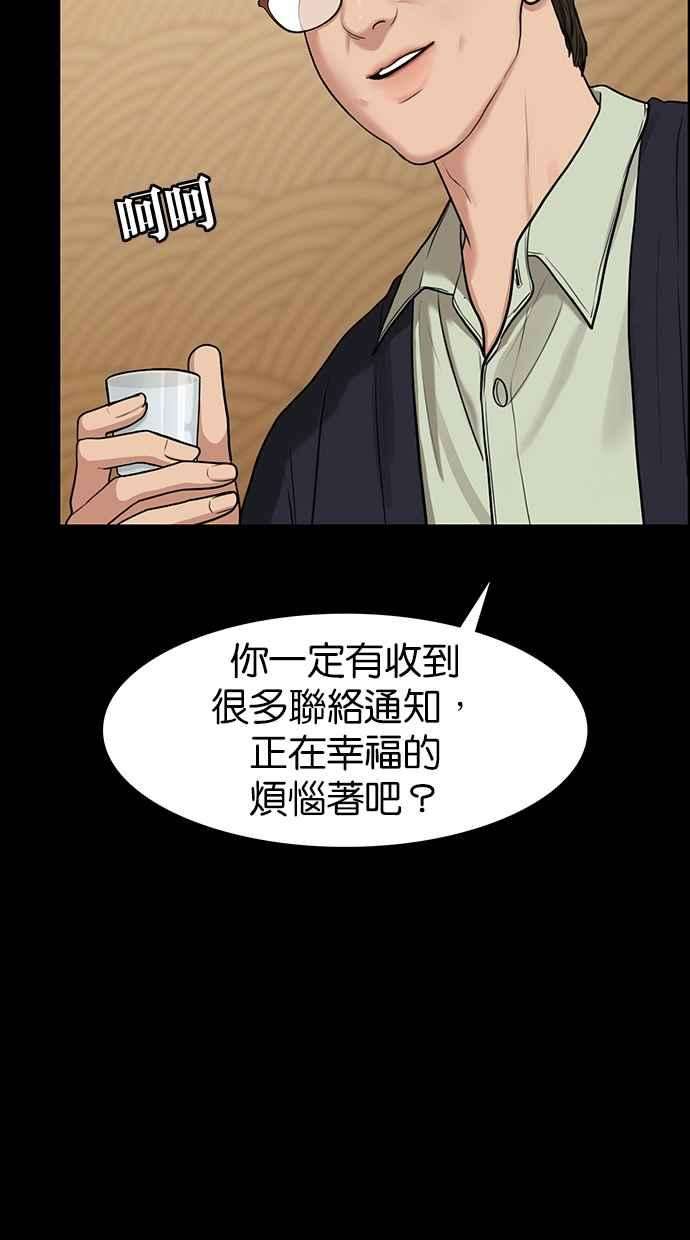 女神降临83话