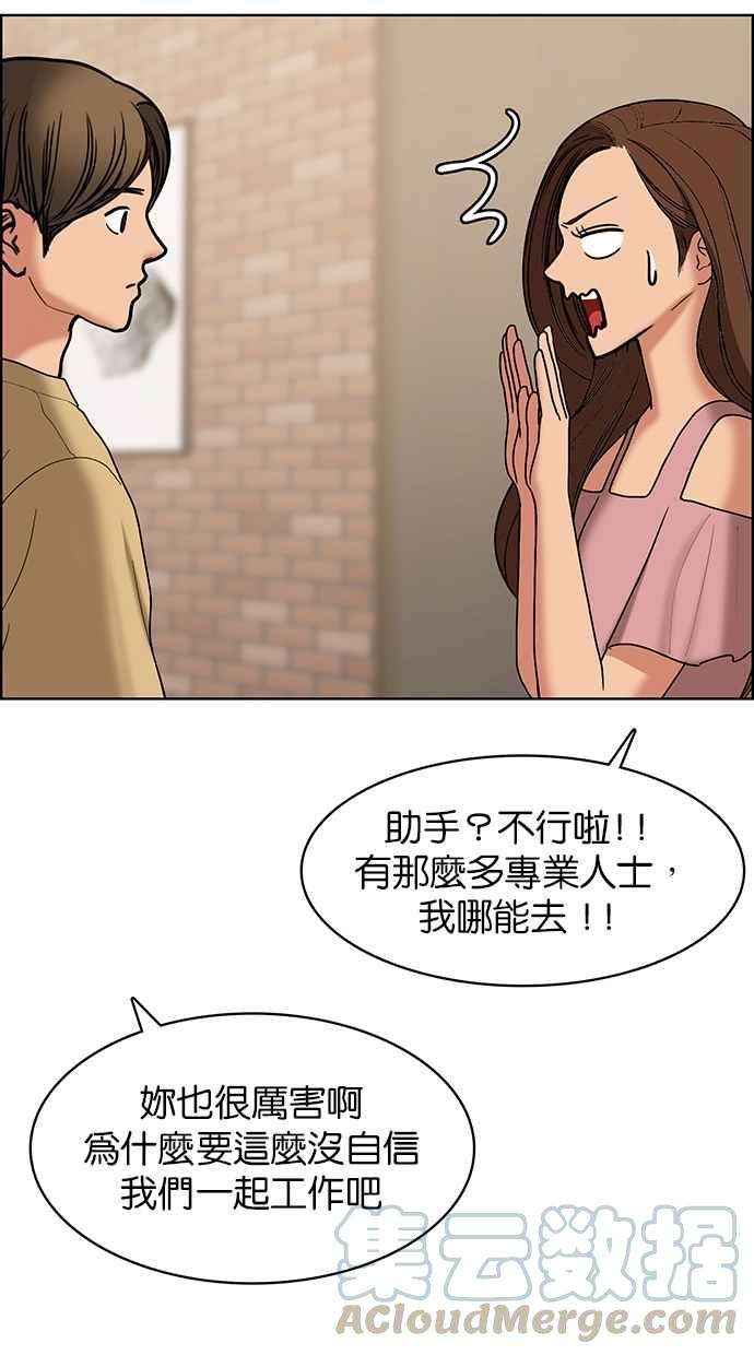 女神降临83话
