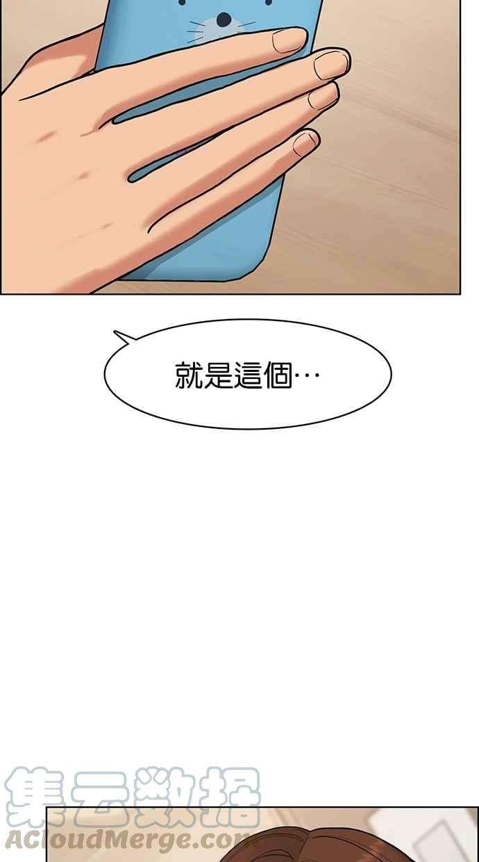 女神降临83话