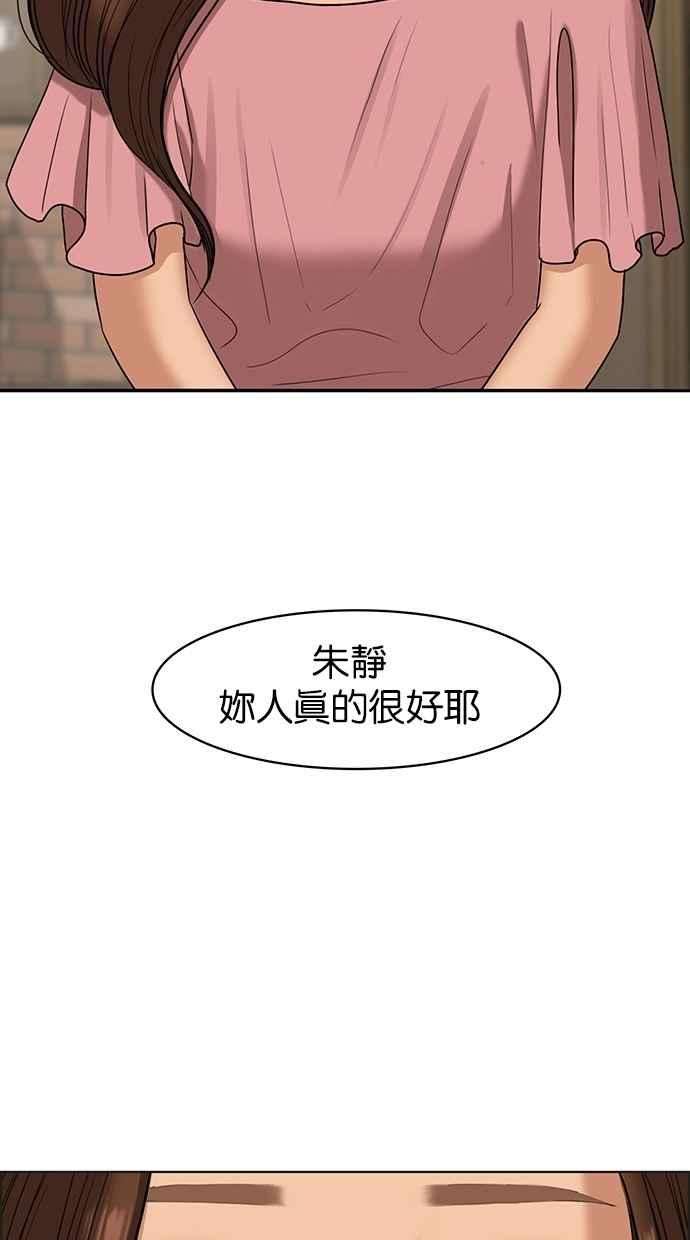 女神降临84话