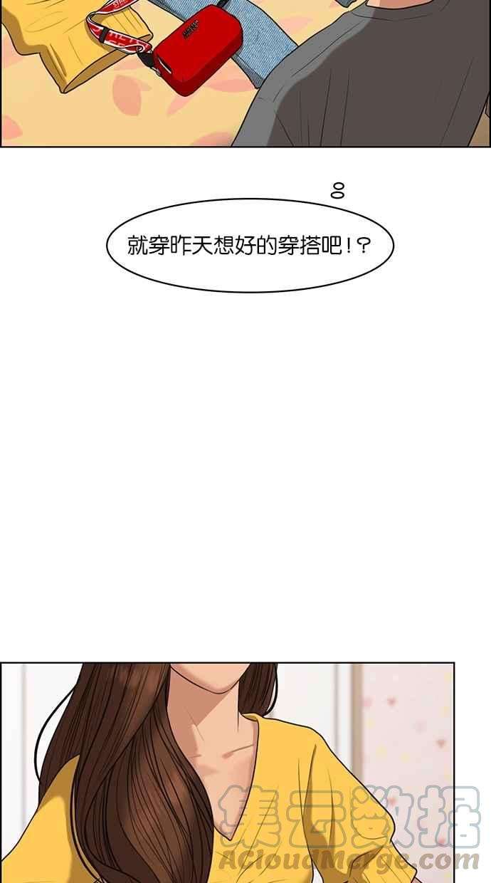 女神降临86话