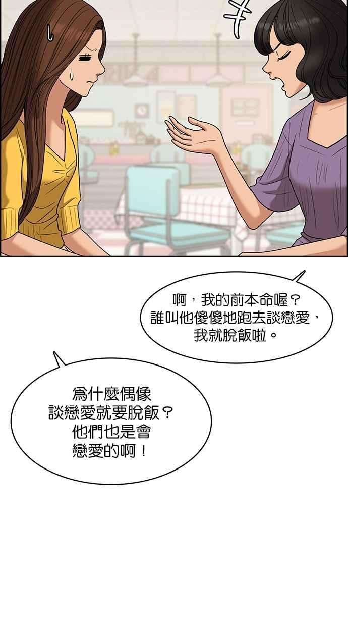 女神降临86话