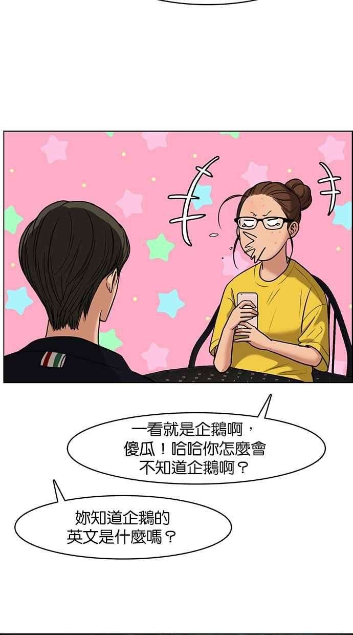 女神降临88话