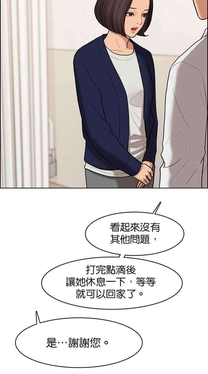 女神降临92话