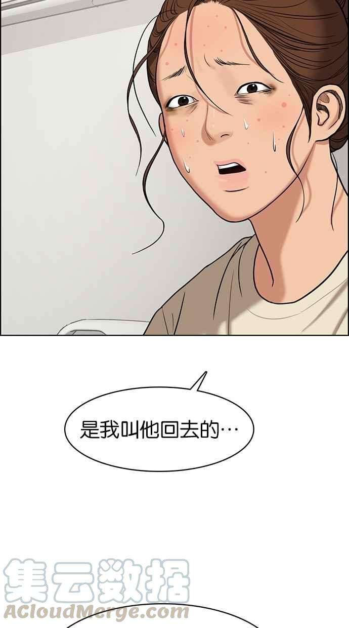 女神降临92话