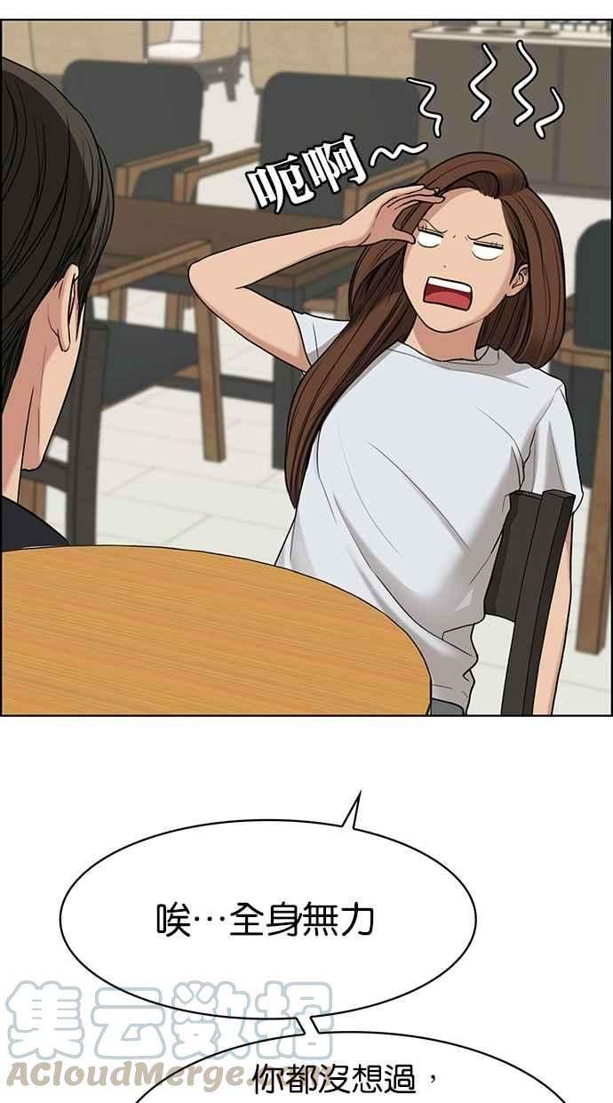 女神降临93话