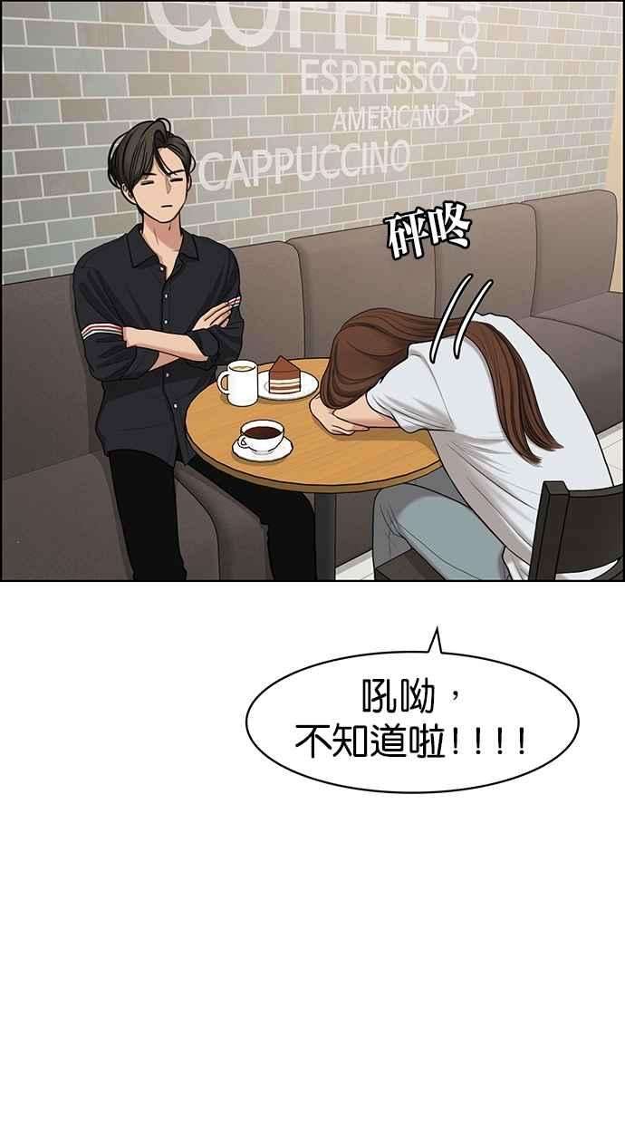 女神降临93话