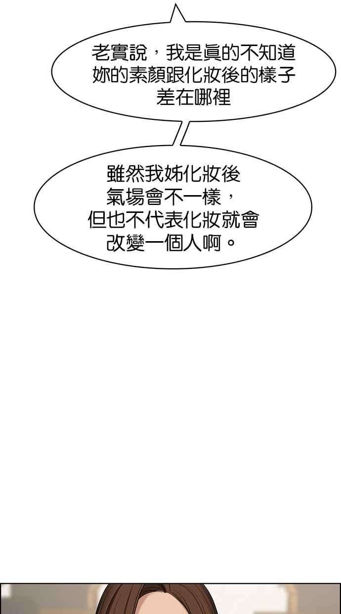 女神降临93话