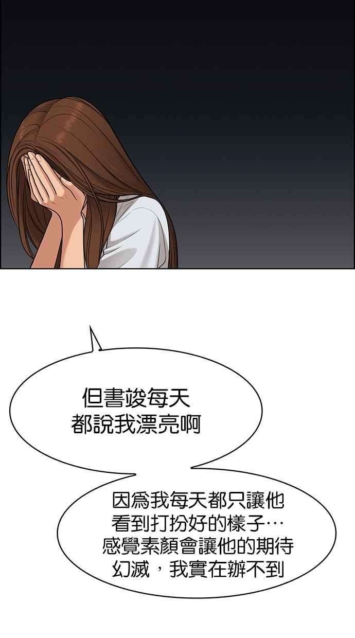 女神降临93话
