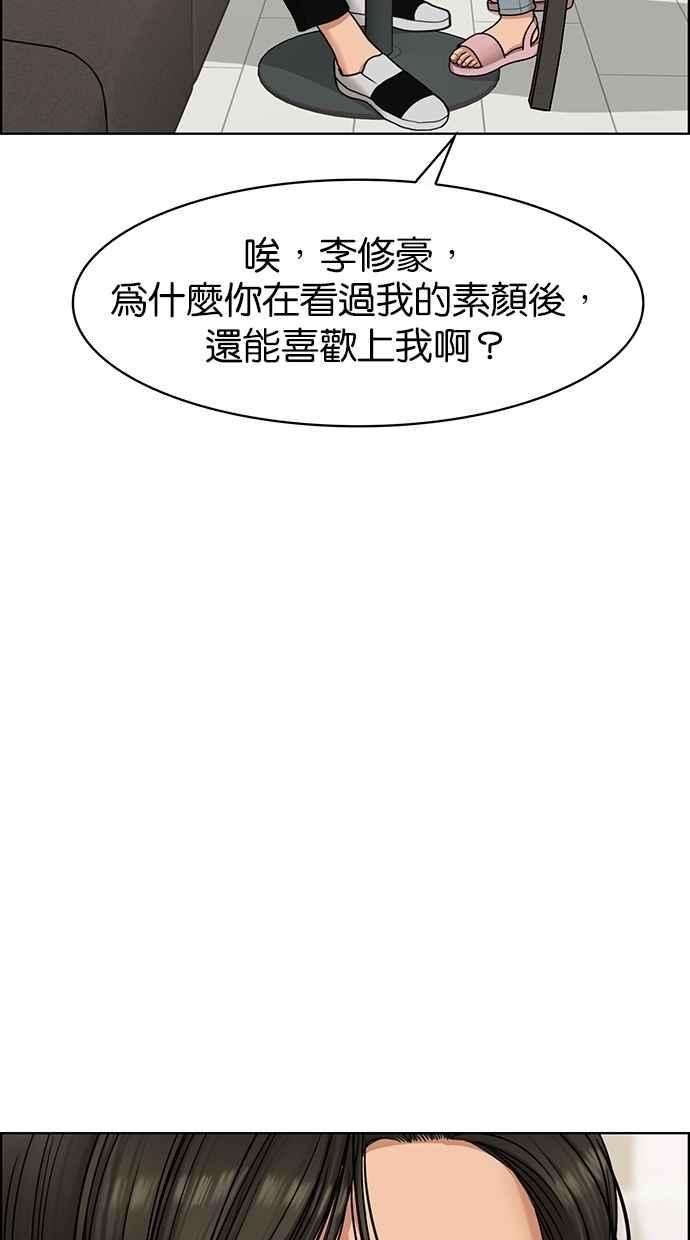 女神降临93话