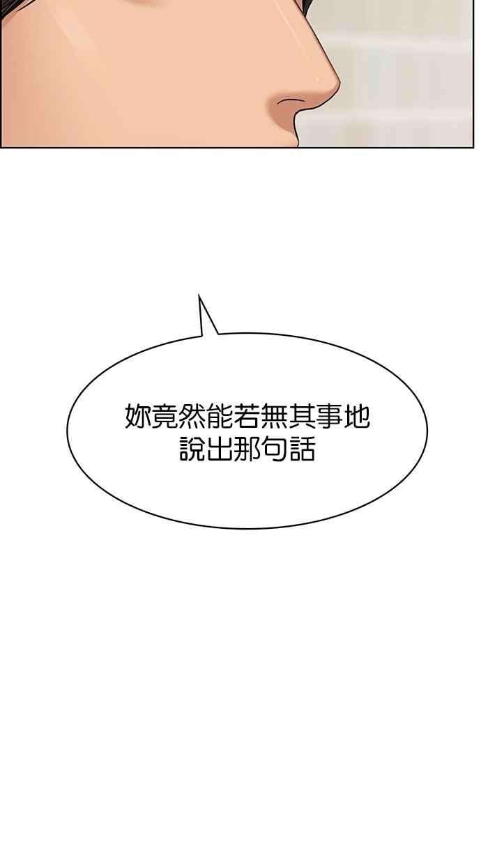 女神降临93话