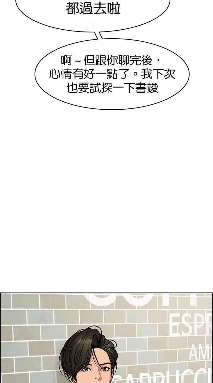 女神降临93话