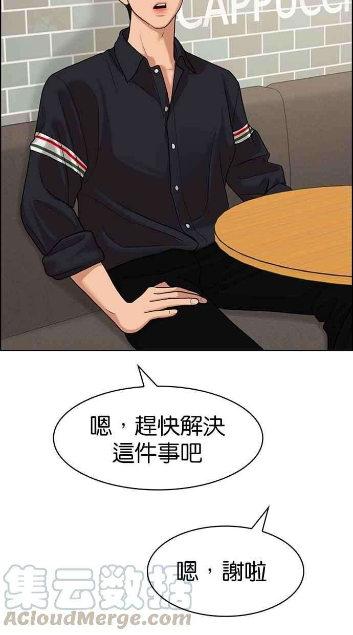 女神降临93话