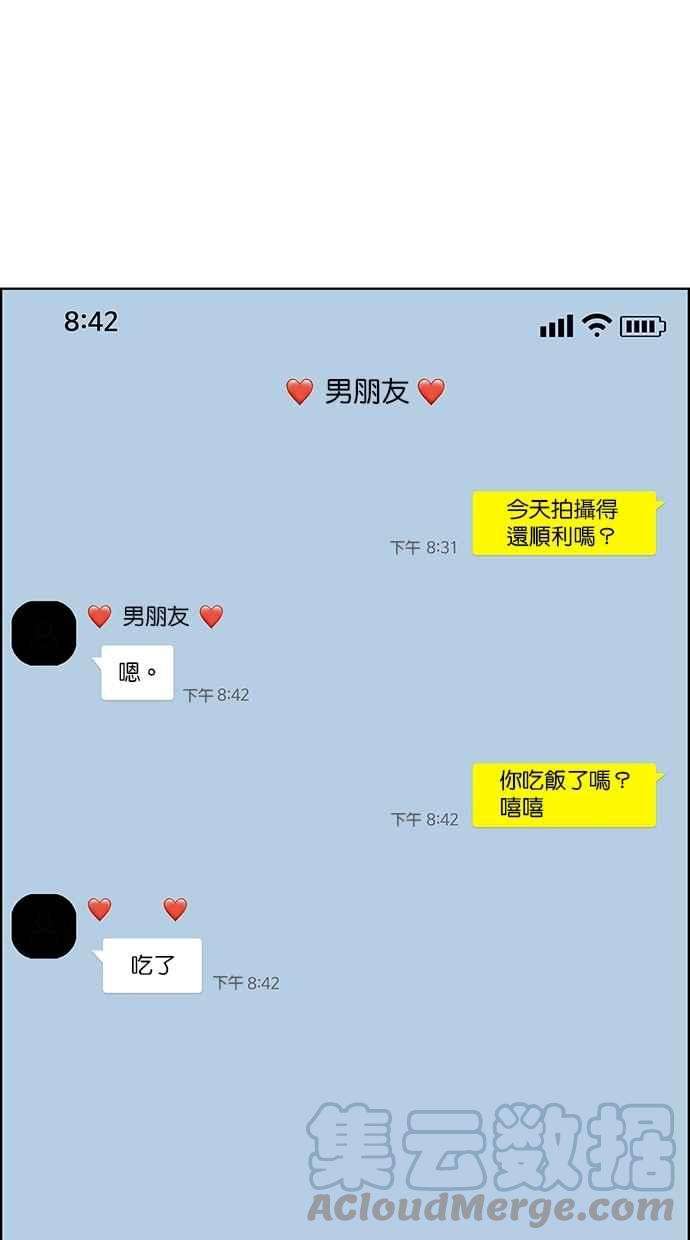 女神降临93话
