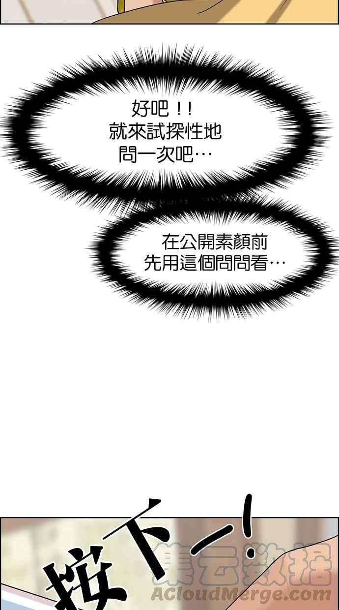 女神降临93话