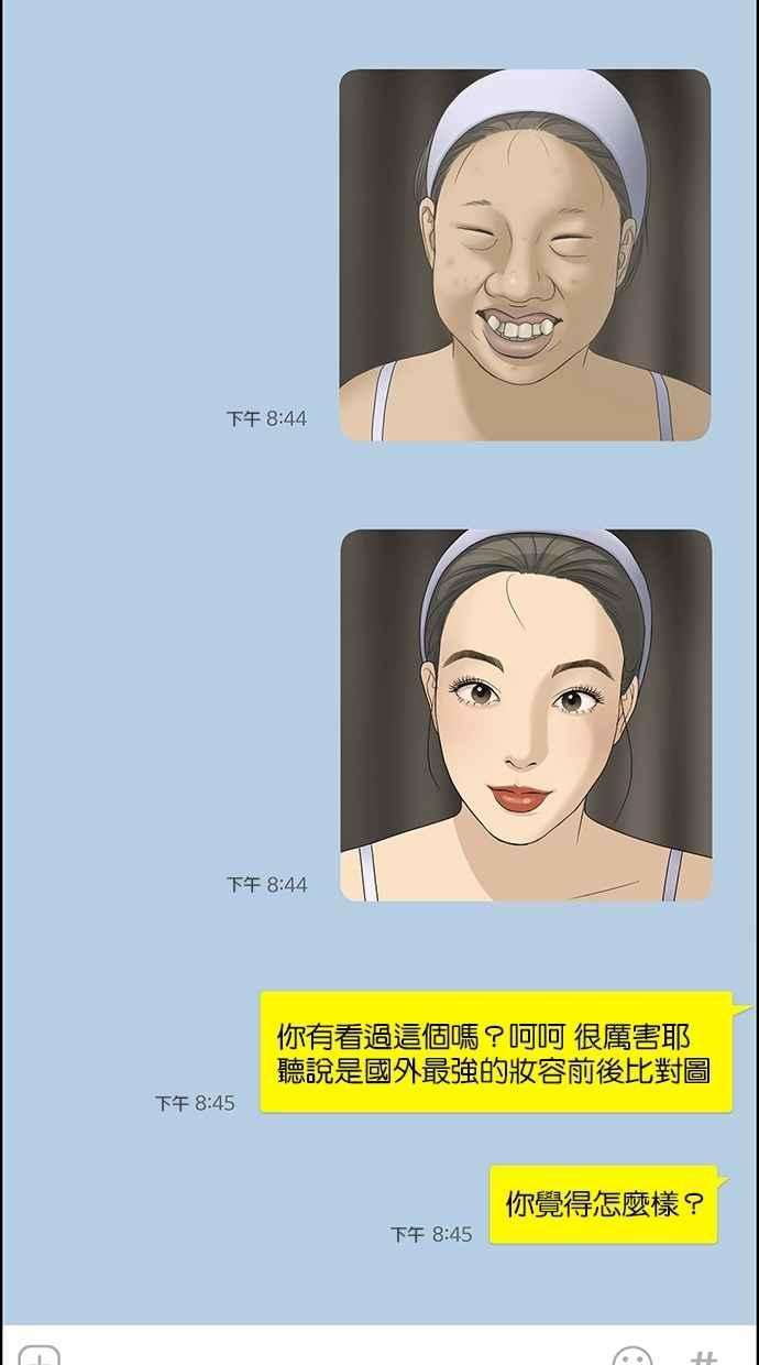 女神降临93话