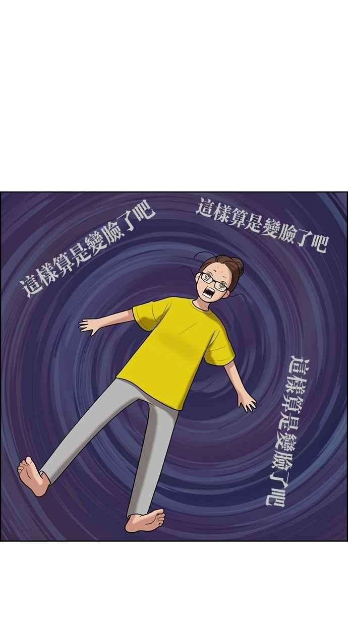 女神降临93话