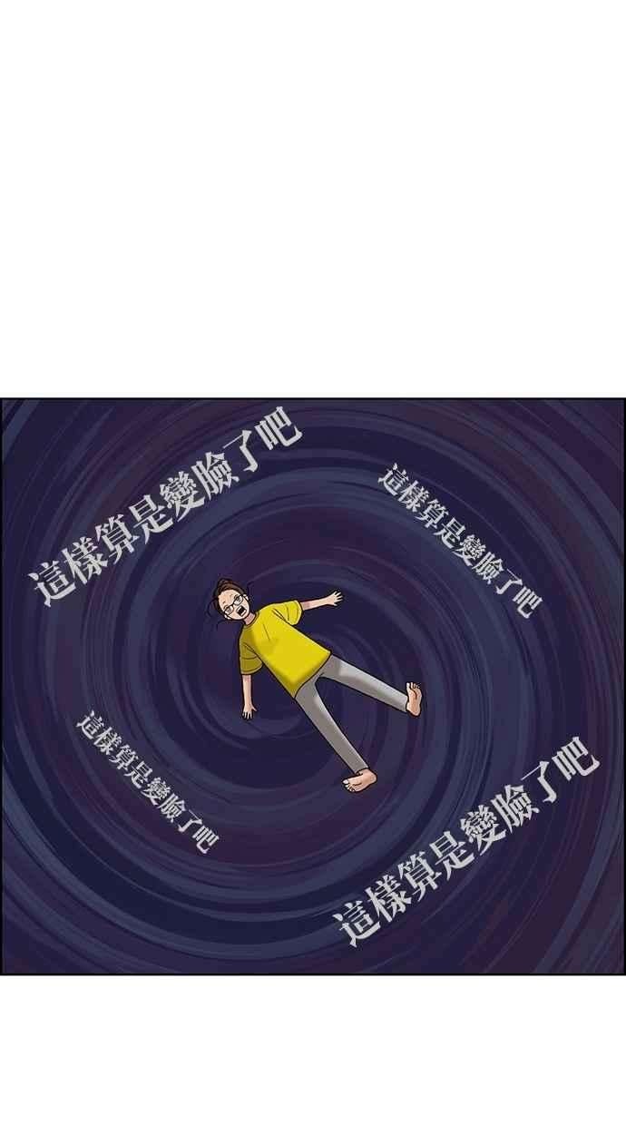 女神降临93话