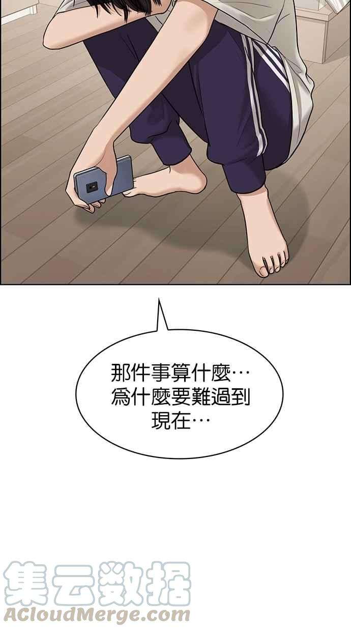 女神降临93话