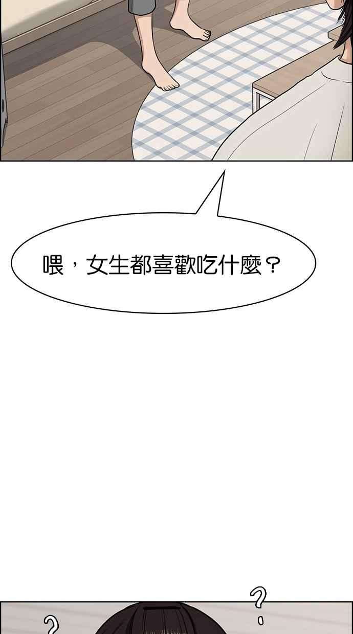 女神降临93话