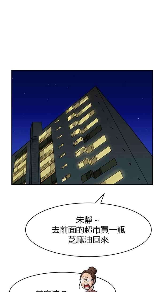 女神降临93话