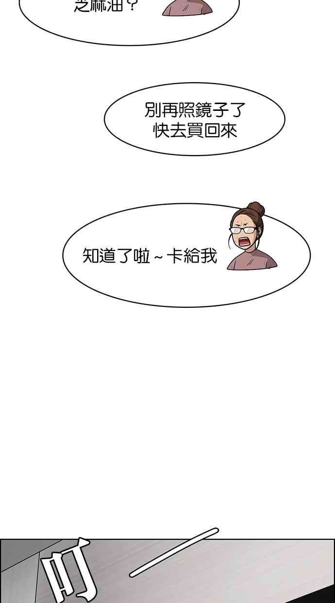 女神降临93话