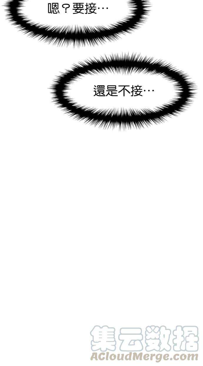 女神降临93话