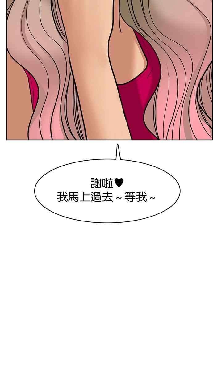 女神降临94话