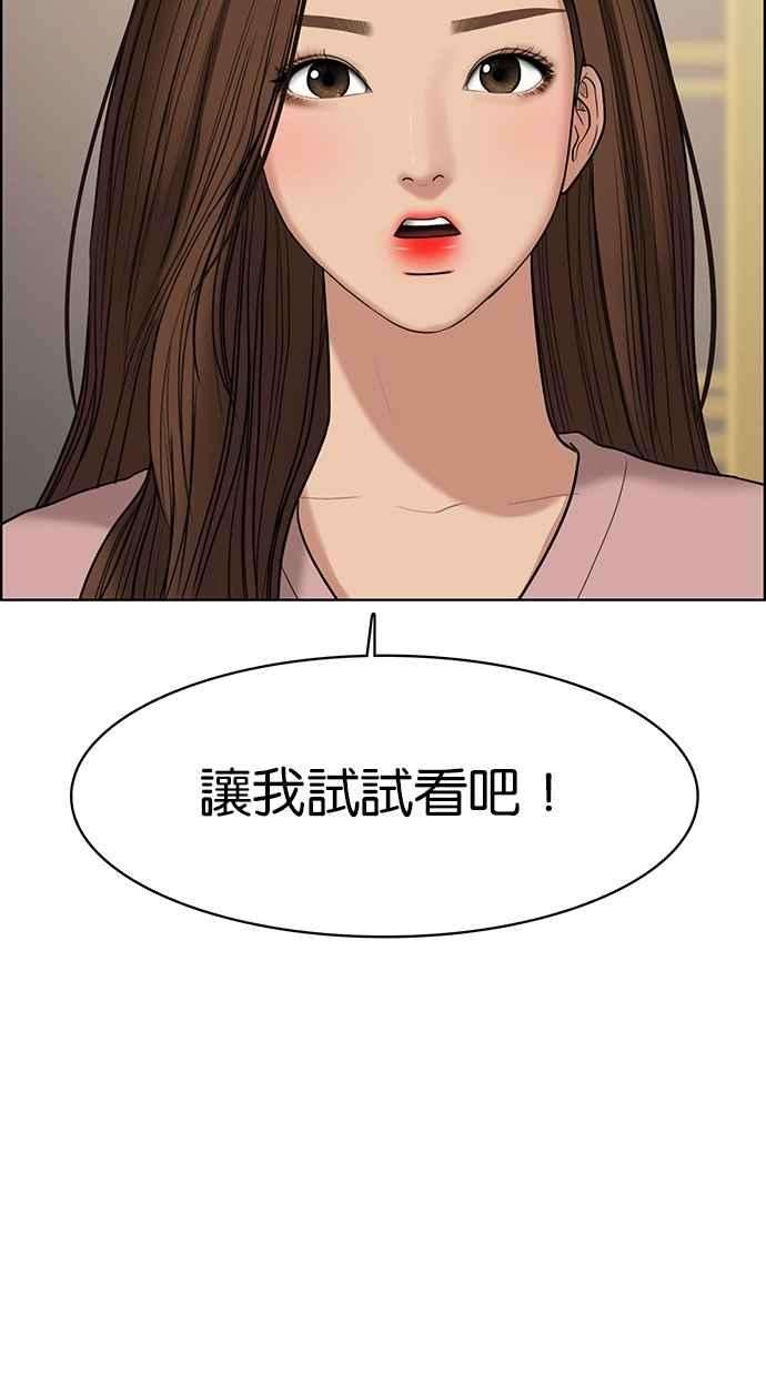 女神降临97话