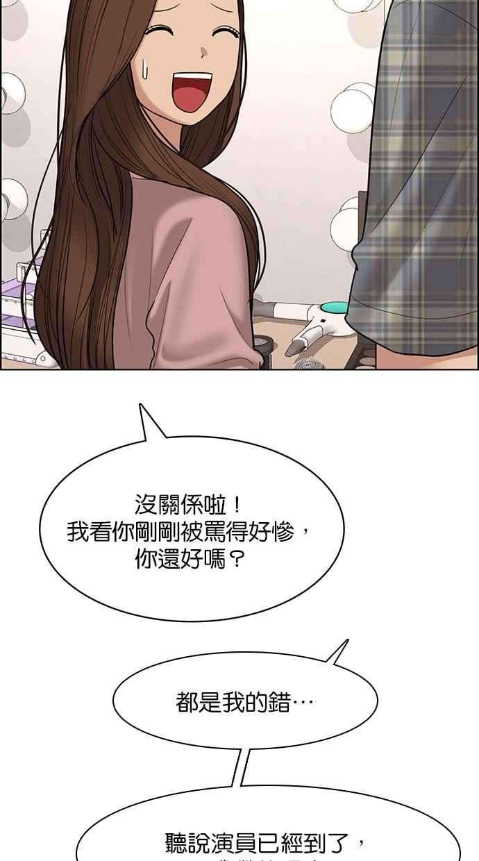 女神降临97话