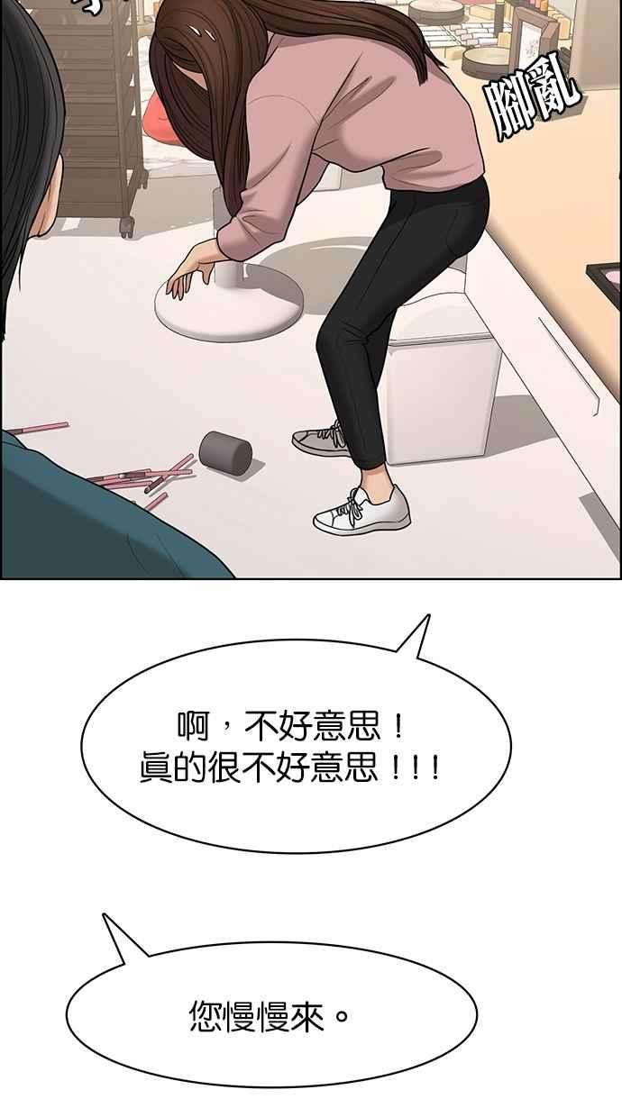 女神降临97话